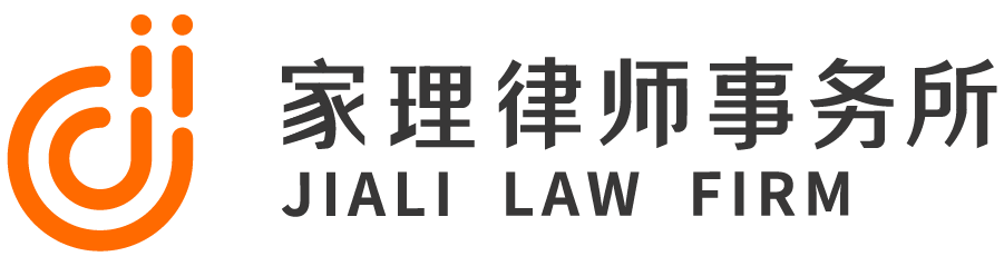 广州离婚纠纷律师事务所